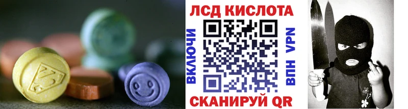 ЛСД экстази кислота  omg как зайти  Павловская 