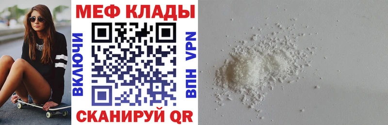 МЕФ кристаллы Павловская